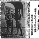 Mukai y Noda en un artículo del Tokyo Nichi Nichi Shimbun. Foto: Wikipedia